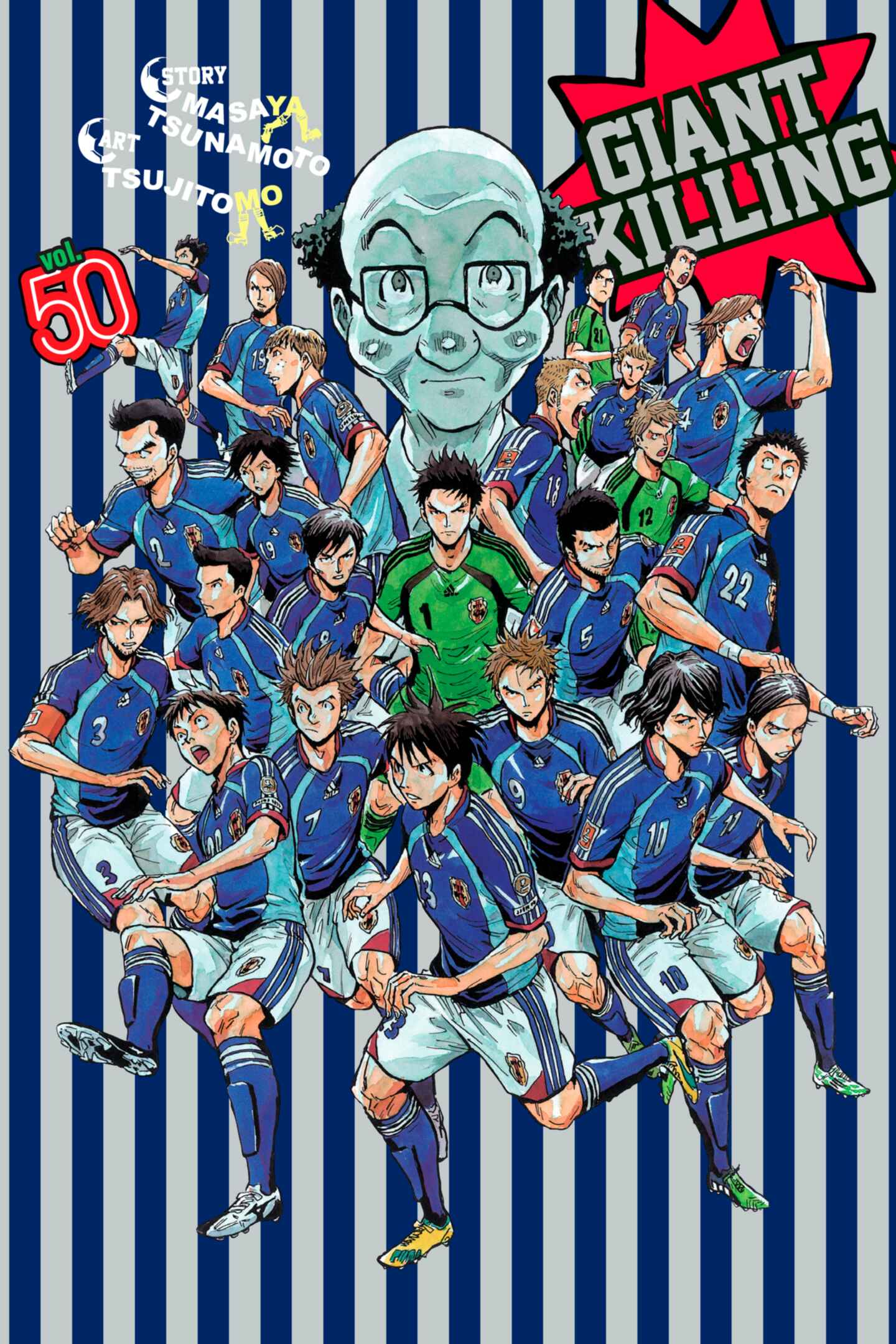 ジャイアントキリング 1-46巻 GIANT KILLING（46）』（ツジトモ,綱本 将也