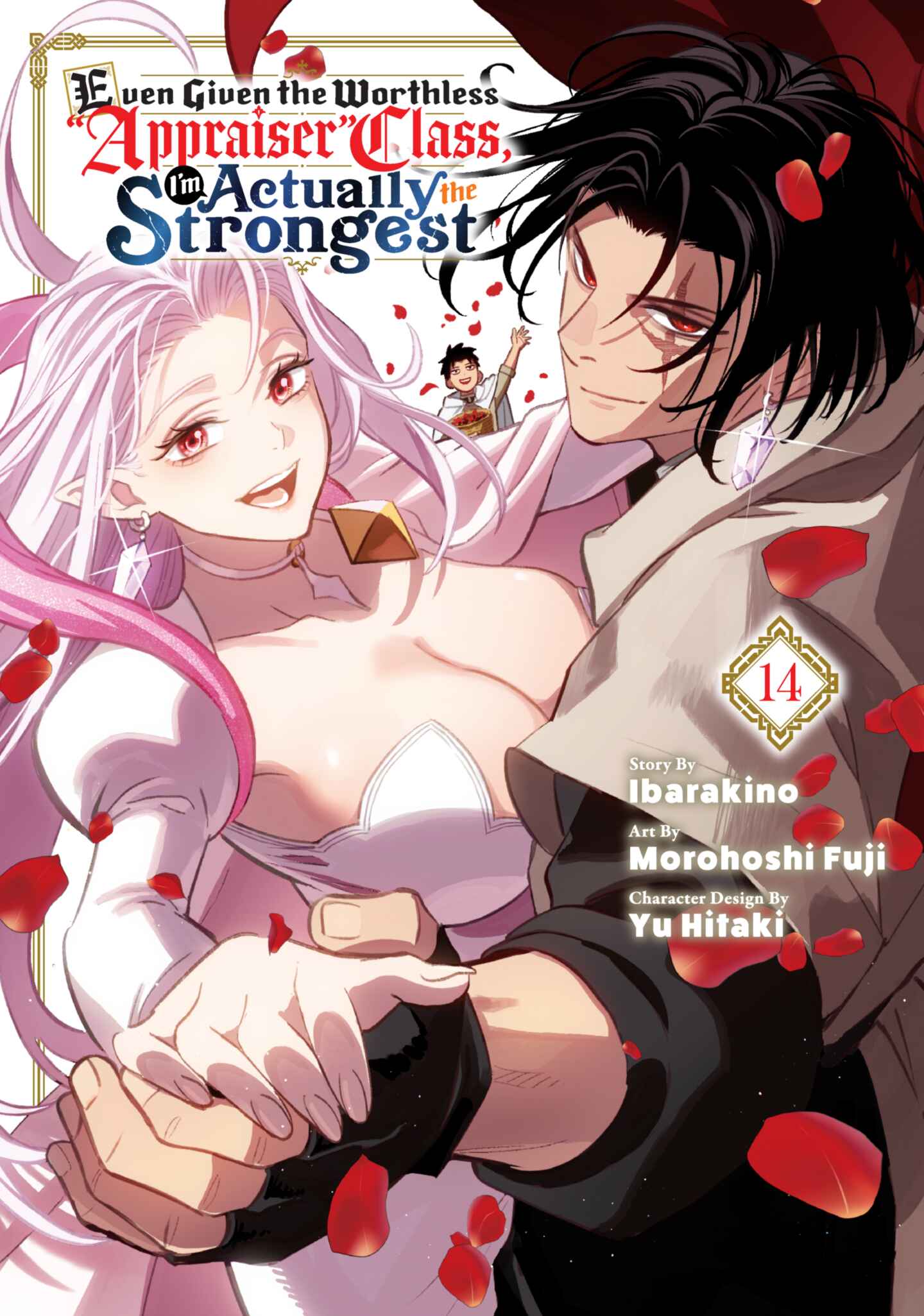 product cover for Even Given the Worthless "Appraiser" Class, I'm Actually the Strongest 14 (Digital) from kodansha