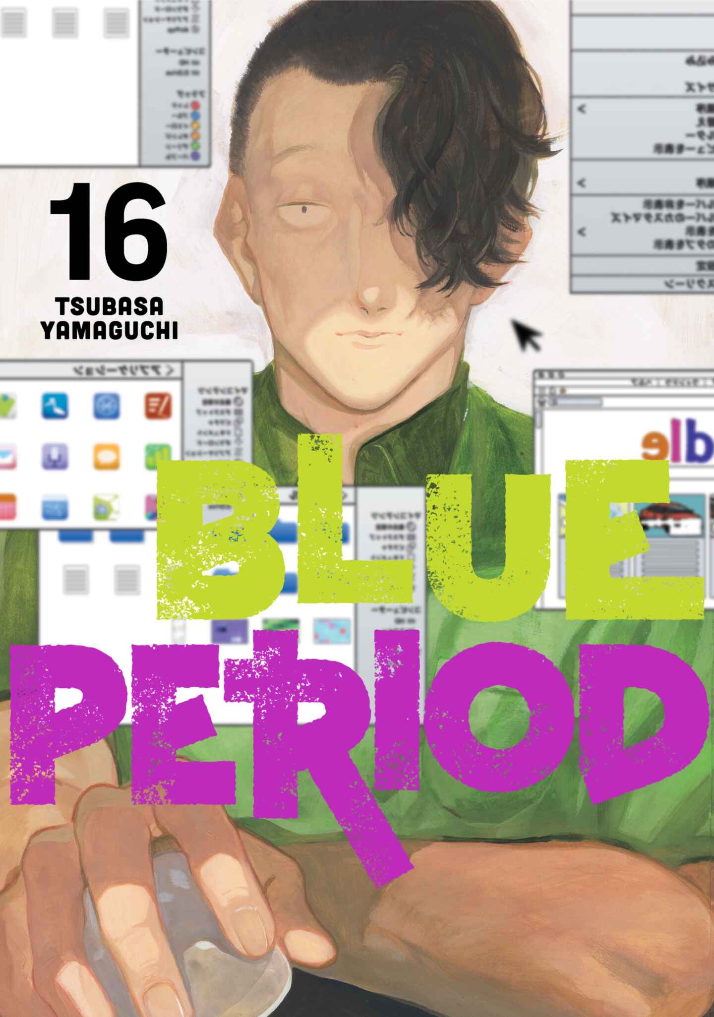 Blue Period, Volume 16