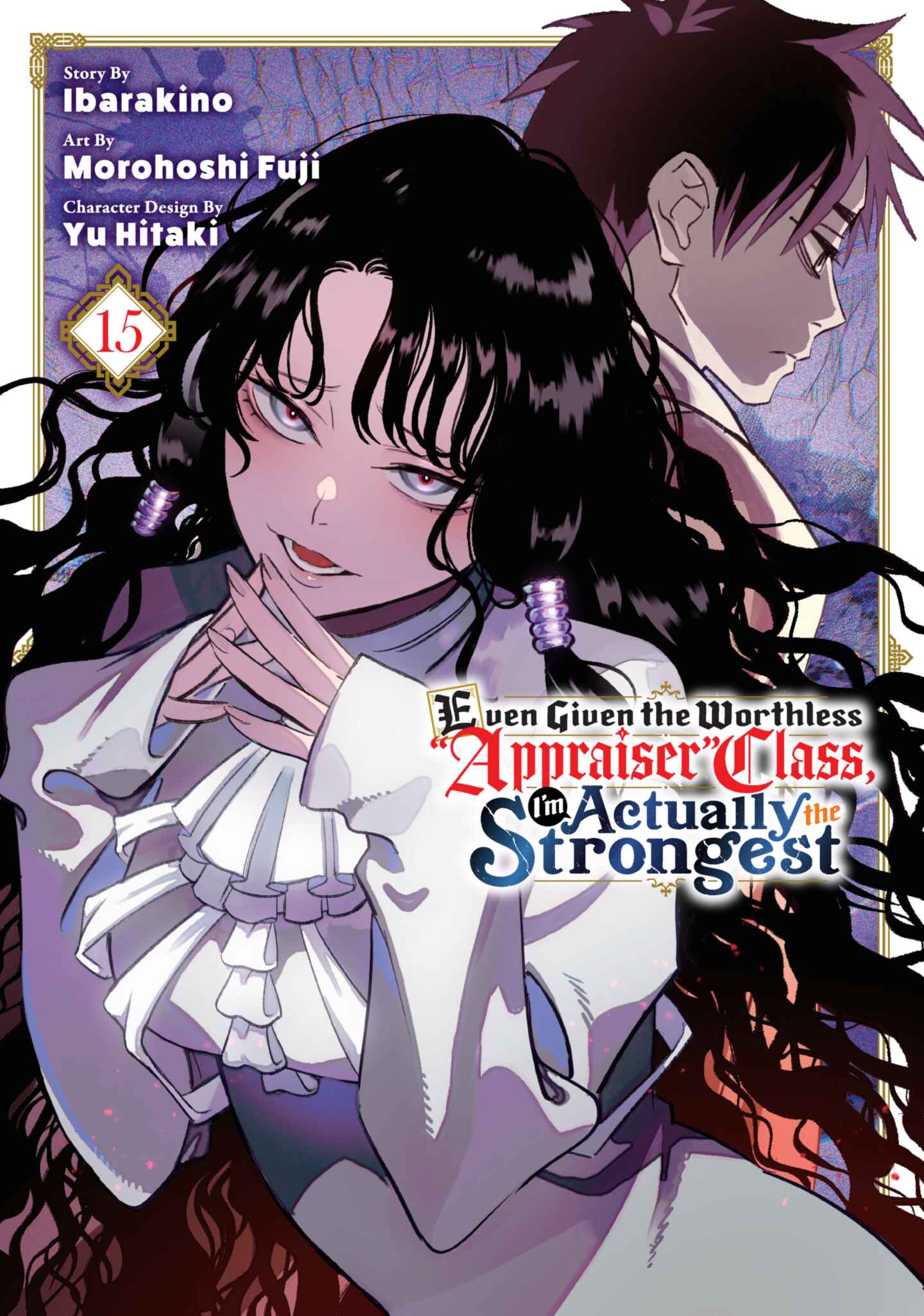 cover for Even Given the Worthless “Appraiser” Class, I'm Actually the Strongest, Volume 15