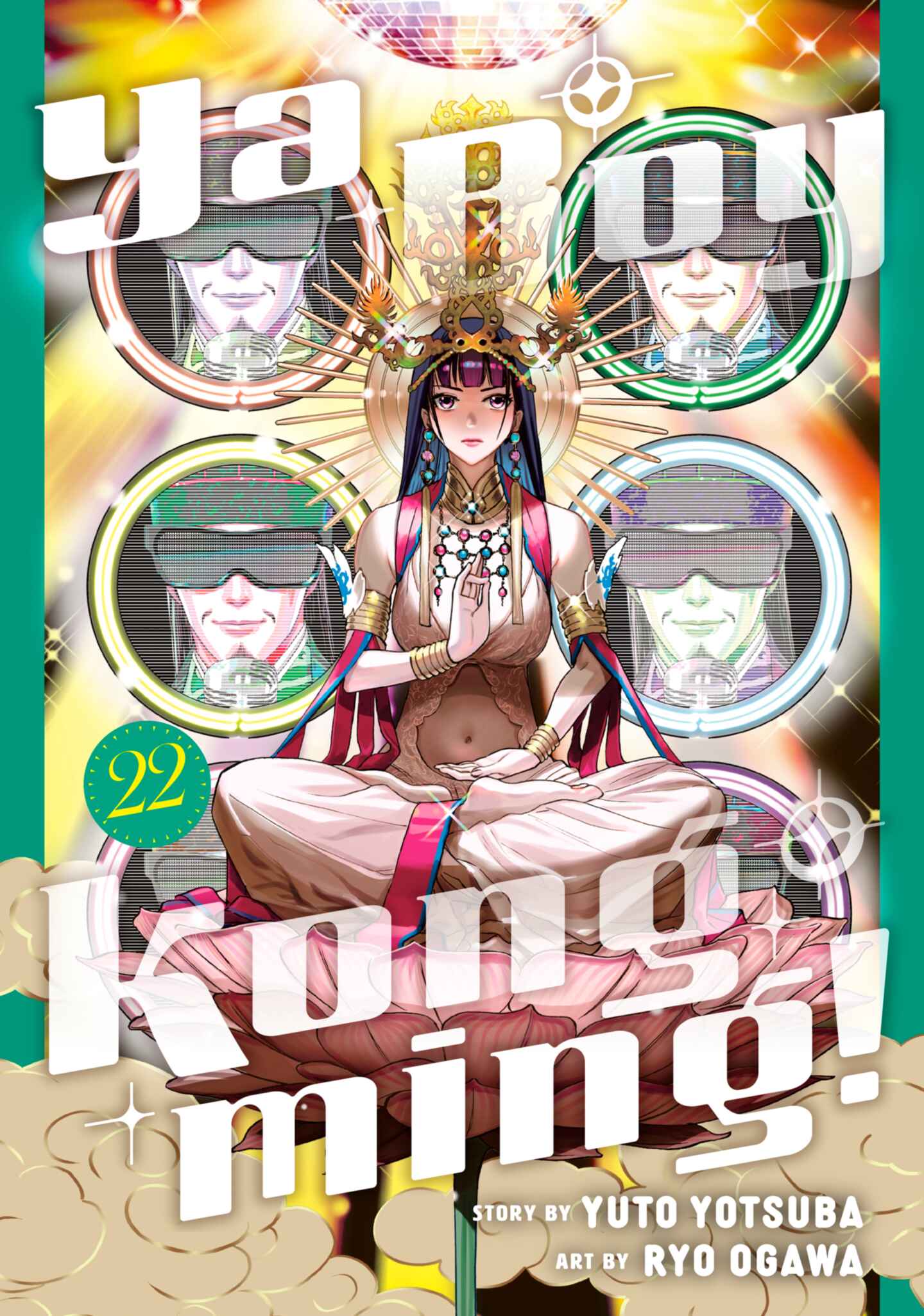 Ya Boy Kongming!, Volume 22