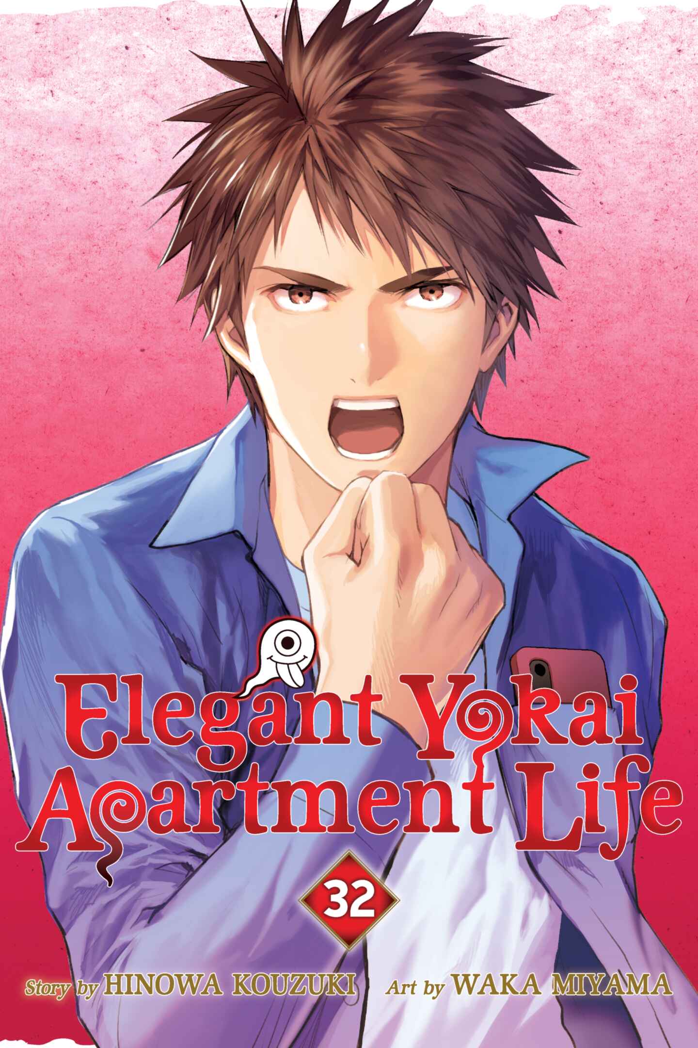Elegant Yokai Apartment Life, Volume 32