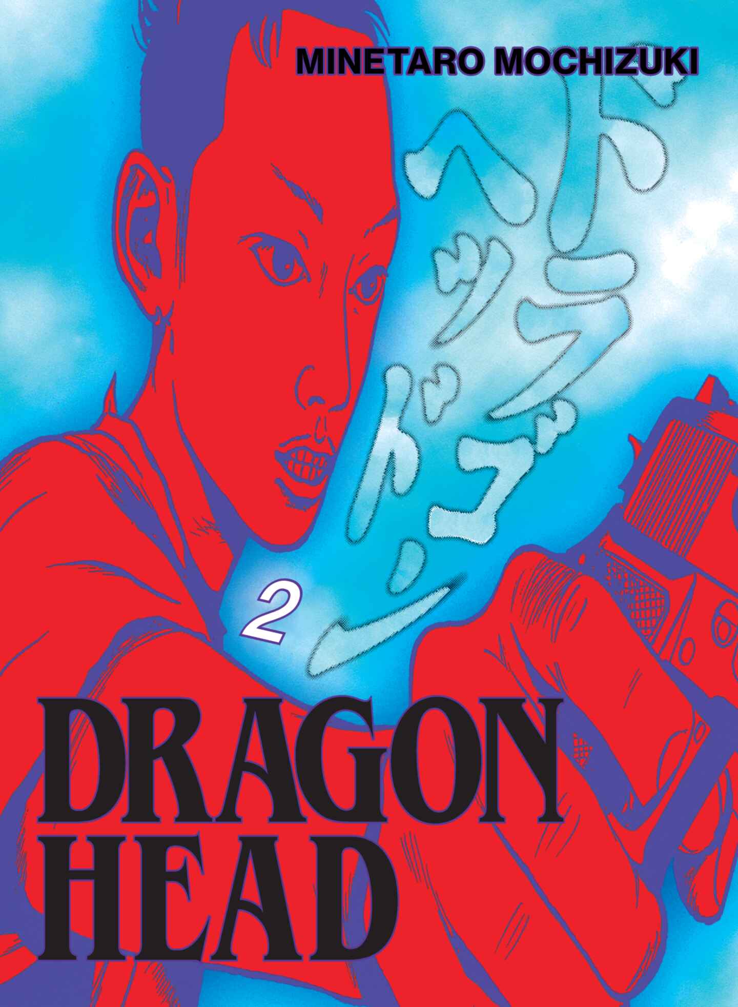 cover for Dragon Head Omnibus, Volume 2