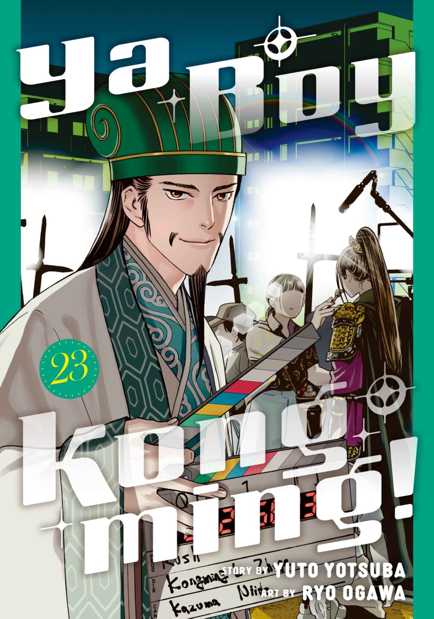 Ya Boy Kongming!, Volume 23