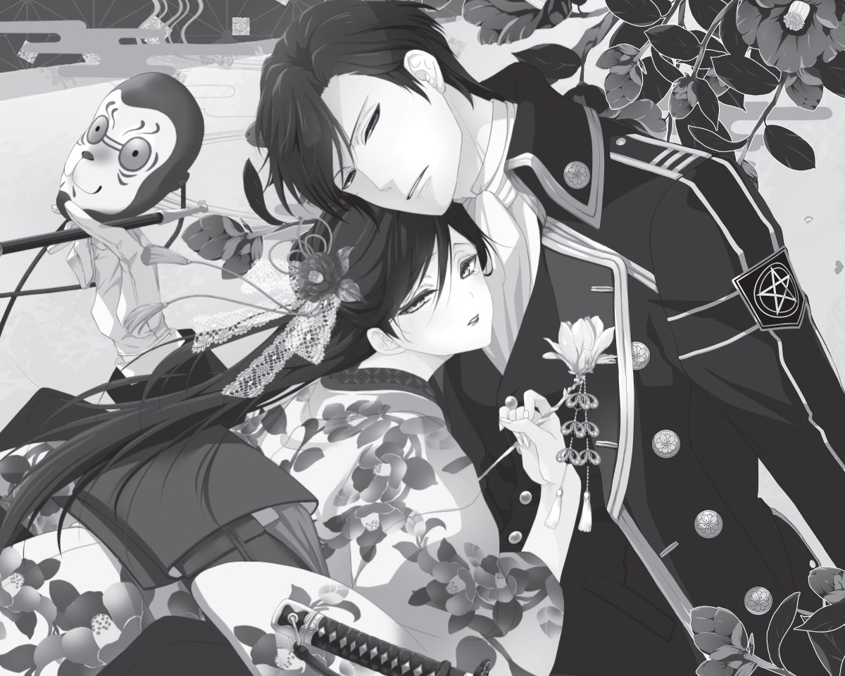 cover for The Ayakashi Hunter's Tainted Bride