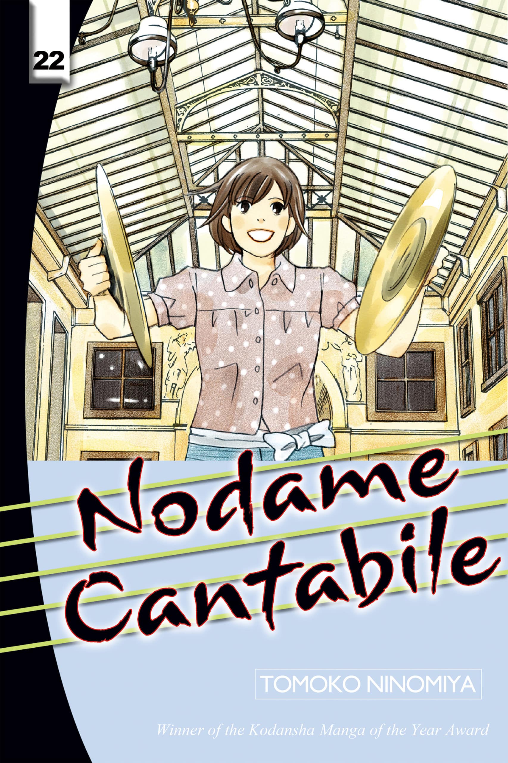 Nodame Cantabile Volume 22